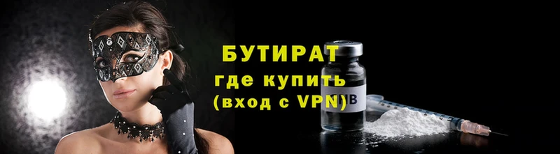 Бутират GHB  Николаевск 