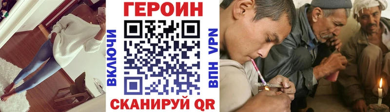 ГЕРОИН Афган Николаевск