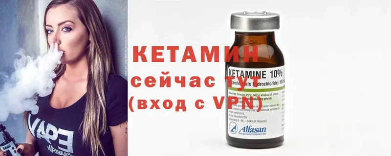 что такое наркотик  Николаевск  КЕТАМИН ketamine 