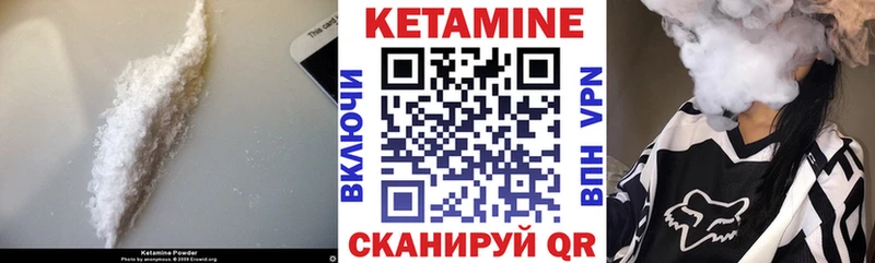 Кетамин ketamine  Николаевск 