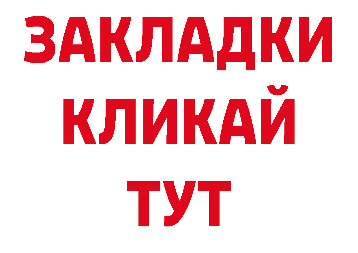 Еда ТГК конопля ссылки нарко площадка ОМГ ОМГ Николаевск