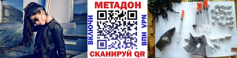 shop телеграм  Николаевск  МЕТАДОН кристалл 
