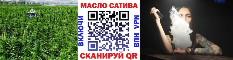 ТГК THC oil закладка Николаевск